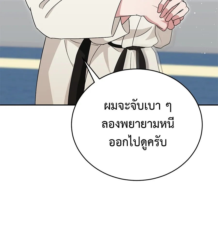 ผงาดรักนักกีฬาข้างบ้าน ตอนที่ 2 รูปที่ 55