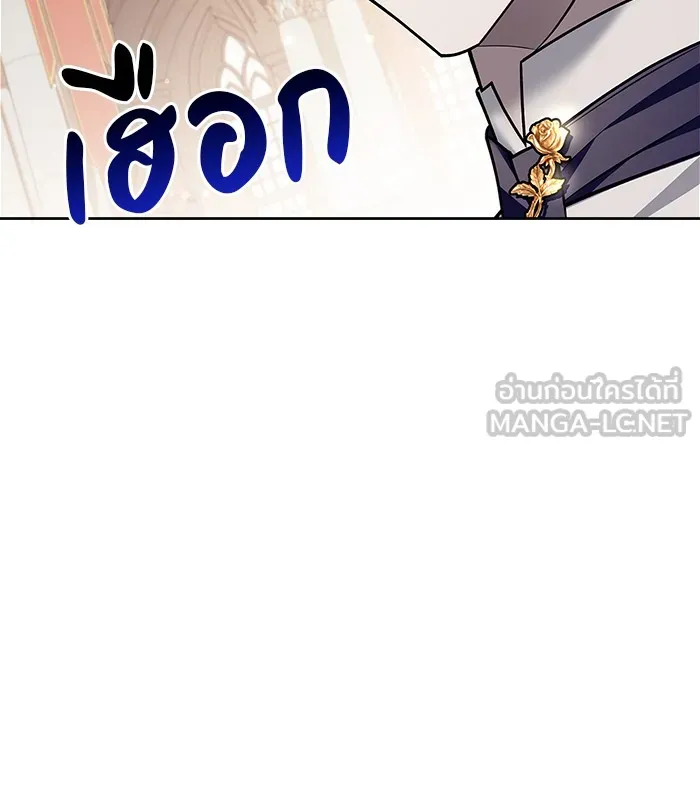 ผมไม่ได้เก่งอย่างที่คิด ตอนที่ 18 รูปที่ 153