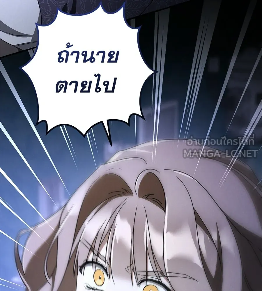 เรือนจำรัก ตอนที่ 88 รูปที่ 45