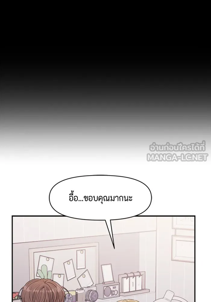 Couple Breaker ตอนที่ 23 รูปที่ 117