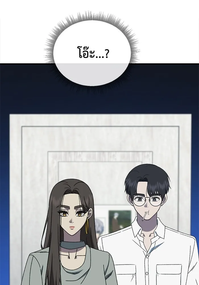 ช่วยเปลี่ยนฉันที ตอนที่ 330. ซีซัน 3 โคดกซู 2 รูปที่ 161