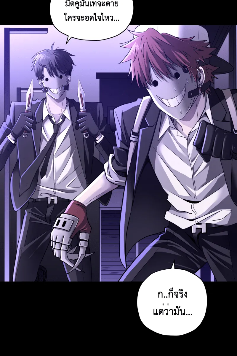 Hunter Game ตอนที่ 55  เหยื่อของเราคือกระต่าย รูปที่ 19