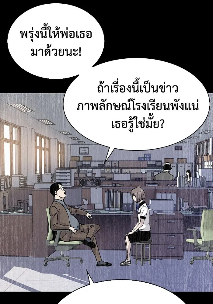 มีนา เกิดมาล่า ตอนที่ 64 รูปที่ 47