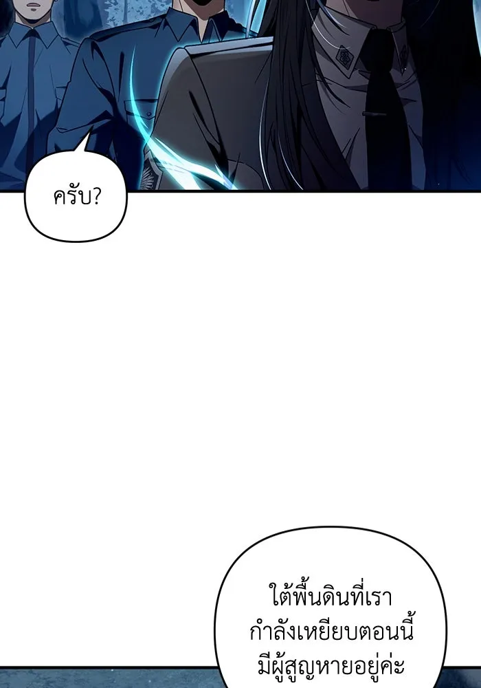 เชื่อเถอะ ฉันเป็นฮันเตอร์ห่วยแตก ตอนที่ 30 รูปที่ 38