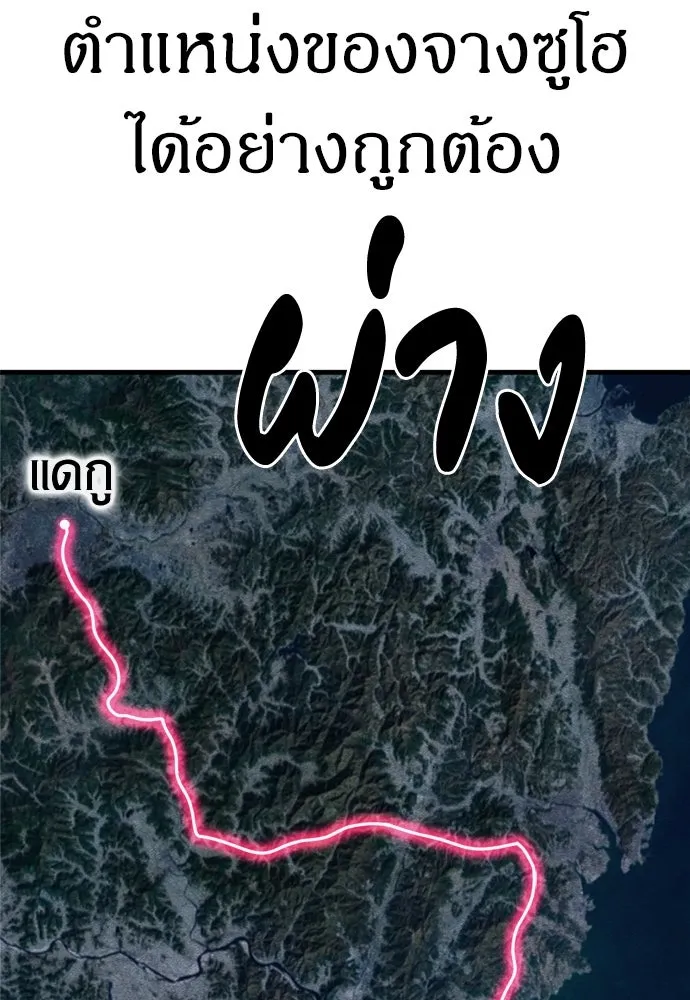 Zombie X Slasher ตอนที่ 77 รูปที่ 29