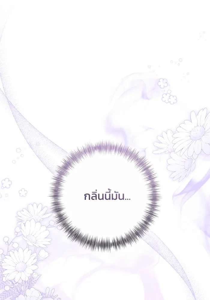 ย้อนเวลาพลิกชะตาทายาท ตอนที่ 44 รูปที่ 38