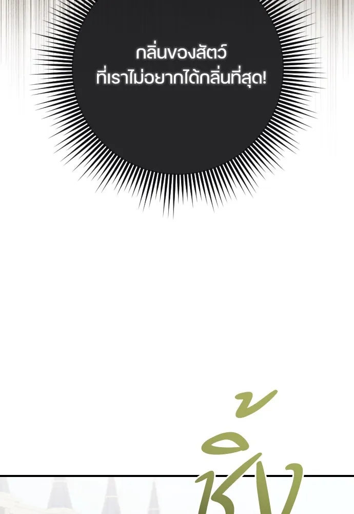 หมาป่าคู่เคียงบัลลังก์ ตอนที่ 44 รูปที่ 77