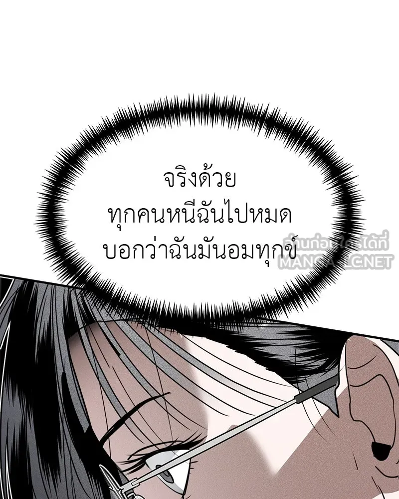 สี่สาวชาวกี ตอนที่ 37 เตรียมงานเทศกาล (3) รูปที่ 33