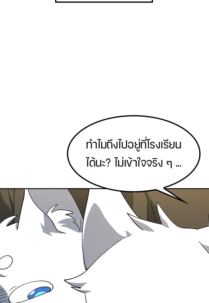 ตั้งแคมป์ฮีลใจในต่างโลก ตอนที่ 88 รูปที่ 97