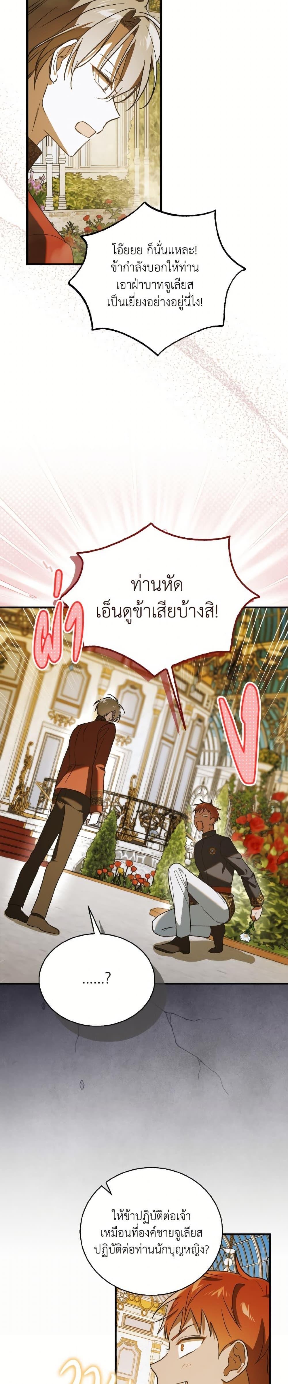 Manga-lc-com อ่านมังงะ อ่านการ์ตูน ออนไลน์ ฟรี A Way to Protect the Lovable You ตอนที่ 1 2 3 4 5 6 7 8 9 10 11 12 13 14 ฟรี ไม่มีโฆษณา Manga-lc - อ่าน มังงะ อ่าน การ์ตูน ออนไลน์ อ่านมังงะ ฟรี