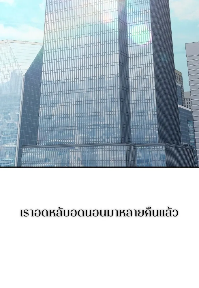 รักไร้ราคา ตอนที่ 69 รูปที่ 23