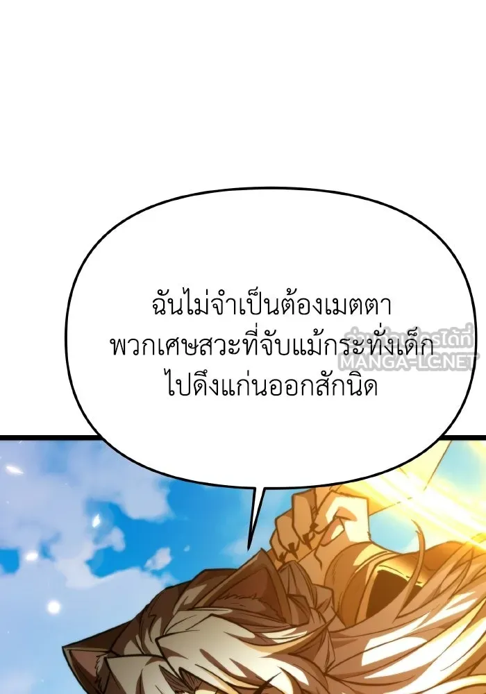การแข่งขันของผู้เกิดใหม่ ตอนที่ 110 รูปที่ 126