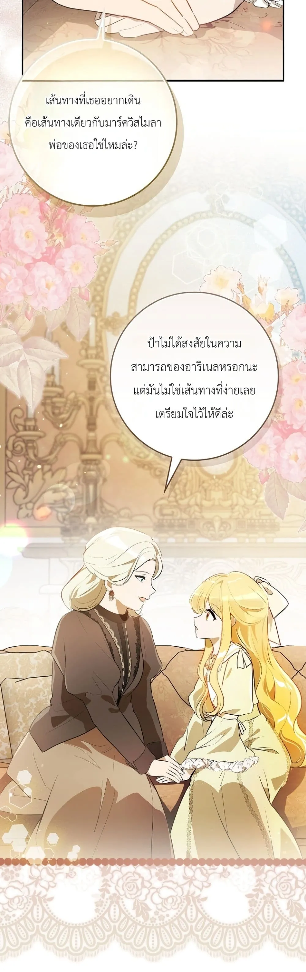 Manga-lc-com อ่านมังงะ อ่านการ์ตูน ออนไลน์ ฟรี Marked as the Tyrant’s Daughter-in-Law ตอนที่ 1 2 3 4 5 6 7 8 9 10 11 12 13 14 ฟรี ไม่มีโฆษณา Manga-lc - อ่าน มังงะ อ่าน การ์ตูน ออนไลน์ อ่านมังงะ ฟรี