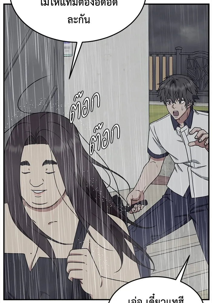 ช่วยเปลี่ยนฉันที ตอนที่ 163. คโยแทฮี 3 รูปที่ 43