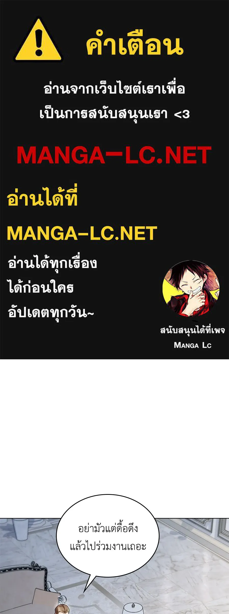 เล่ห์รักชนชั้นสูง ตอนที่ 61 รูปที่ 1