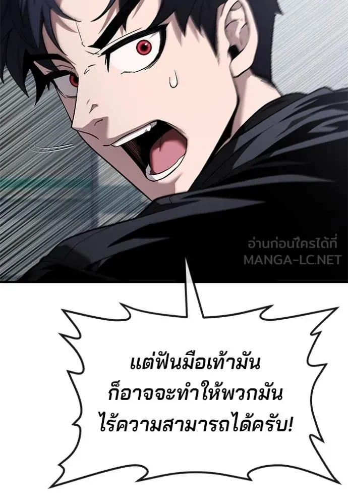 สนิมเชือดเลือดสาด ตอนที่ 37 รูปที่ 40