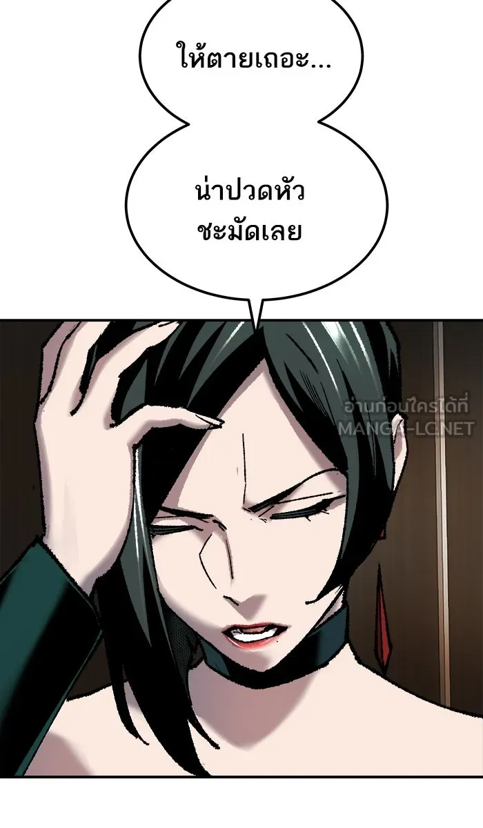 ยอดคนเลเวลทะลุ ตอนที่ 28 สถานการณ์ฉุกเฉิน รูปที่ 57