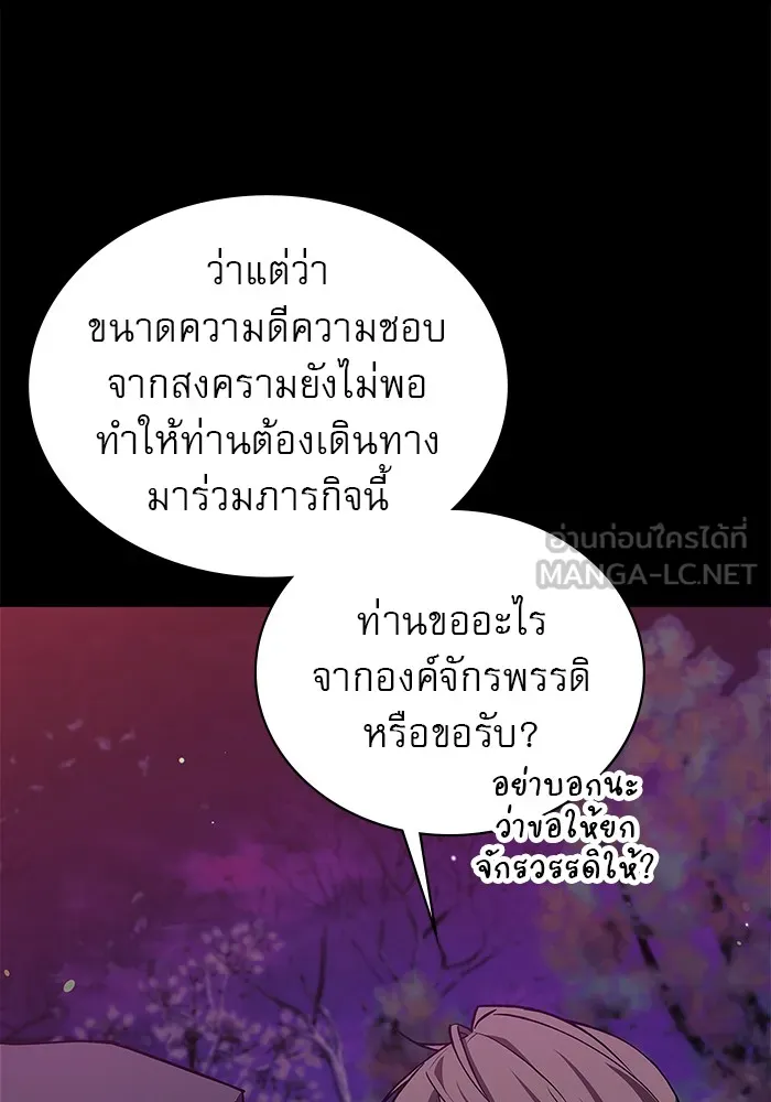 ผมไม่ได้เก่งอย่างที่คิด ตอนที่ 8 รูปที่ 108