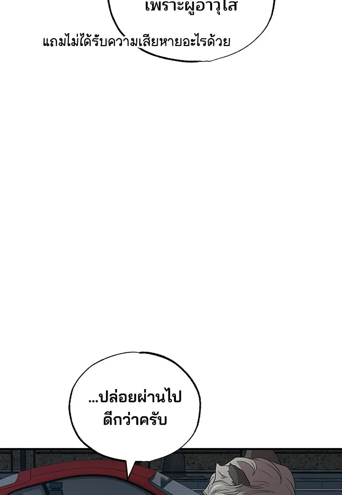 ร้านสะดวกซื้อต่างโลก ตอนที่ 29 รูปที่ 73