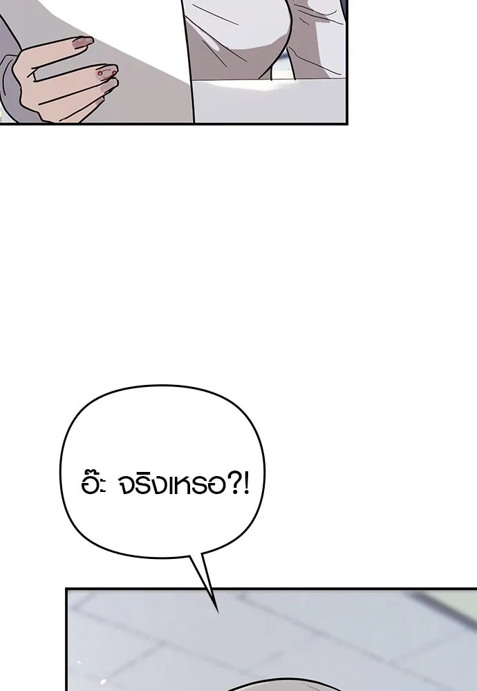 บันทึกรักลูกสาวเจ้าพ่อ ตอนที่ 6 รูปที่ 14