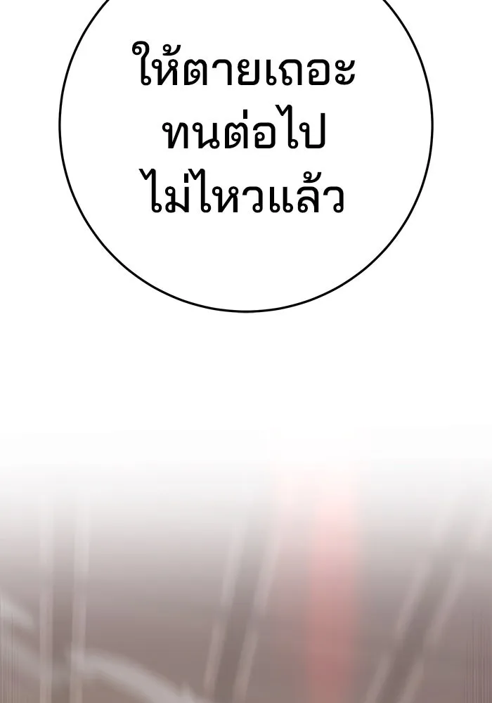 ดาบแห่งจักรพรรดิ ตอนที่ 8 รูปที่ 157