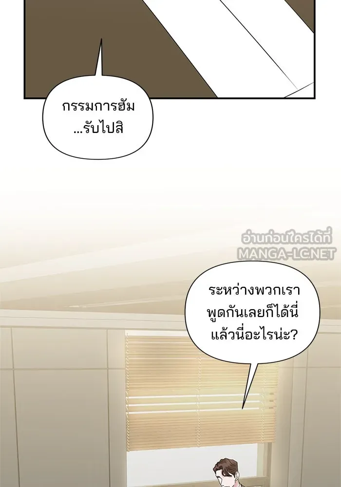 สามีที่ไม่ได้ขอ ตอนที่ 6 รูปที่ 15