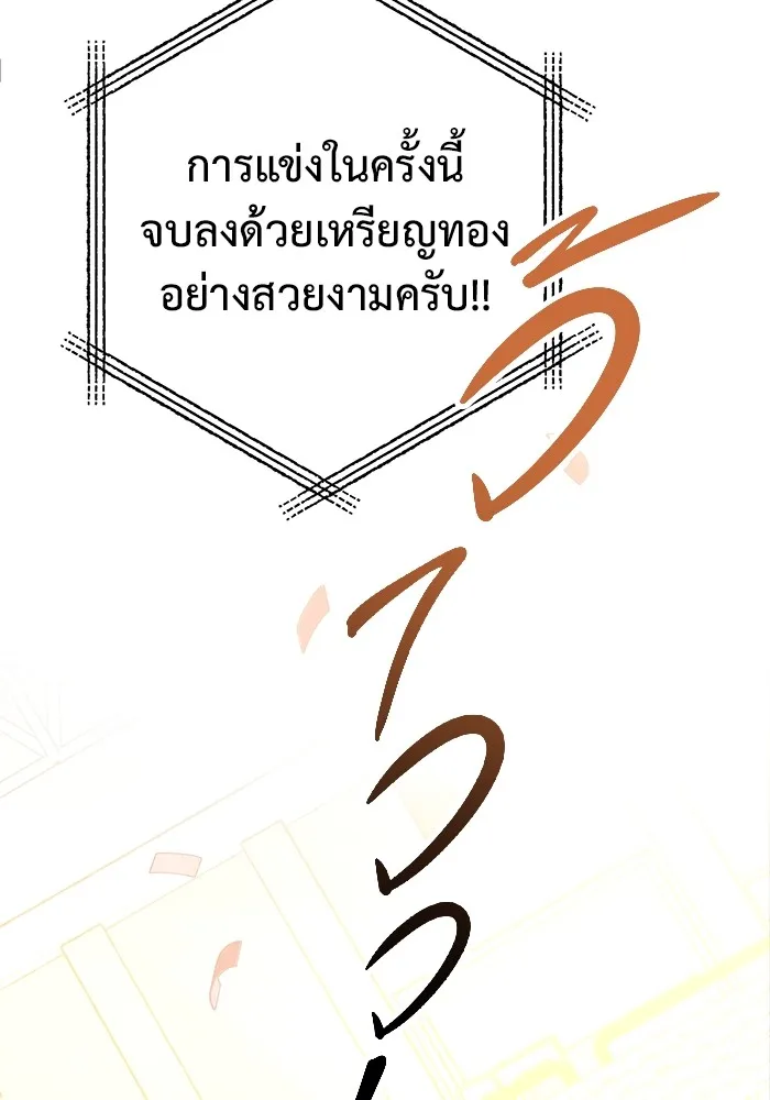 ราชินีนักบู๊ ตอนที่ 2 รูปที่ 151