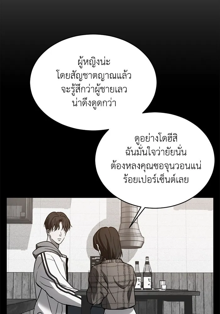 ชีวิตรักฉบับเดจาวู ตอนที่ 15 รูปที่ 2