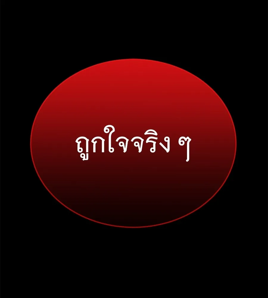 ถึกทนแทงก์แรงก์ C ตอนที่ 42 รูปที่ 229