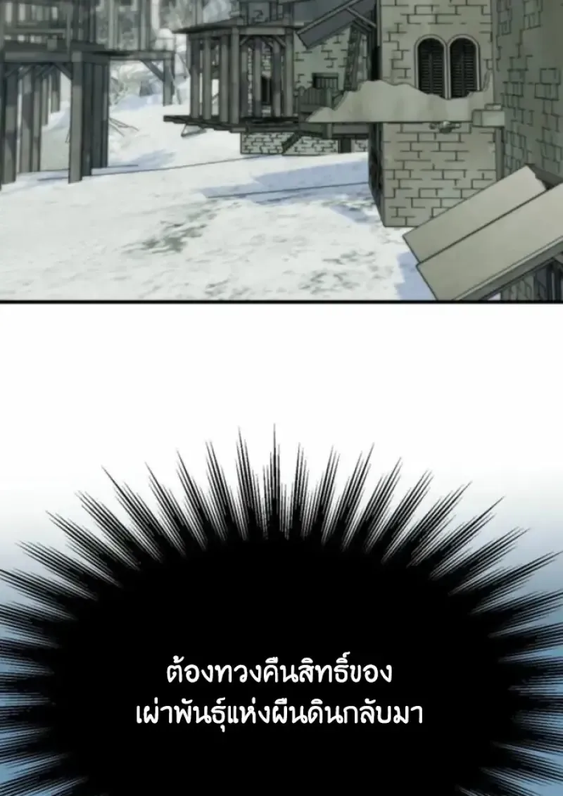 Archmage Transcending Through Regression ตอนที่ ตอนที่ 164 รูปที่ 15