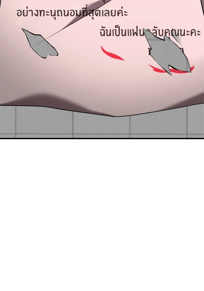 วายร้ายก็อยากมีรัก ตอนที่ 39 รูปที่ 10