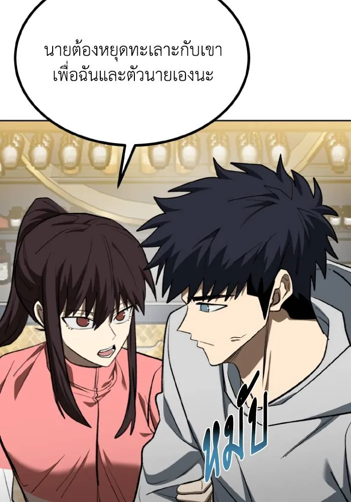 ราชาแห่งอ็อกทากอน ตอนที่ 120 รูปที่ 65