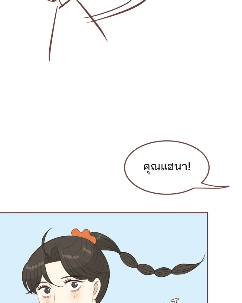 เพียงลมหนาว ตอนที่ 22 รูปที่ 34