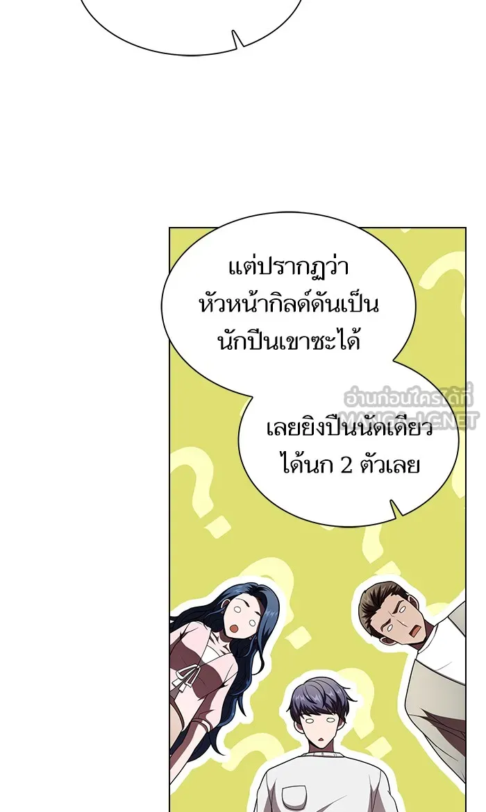 ผู้เล่นขั้นเทพแห่งหอคอยฝึกสอน ตอนที่ 53 รูปที่ 27