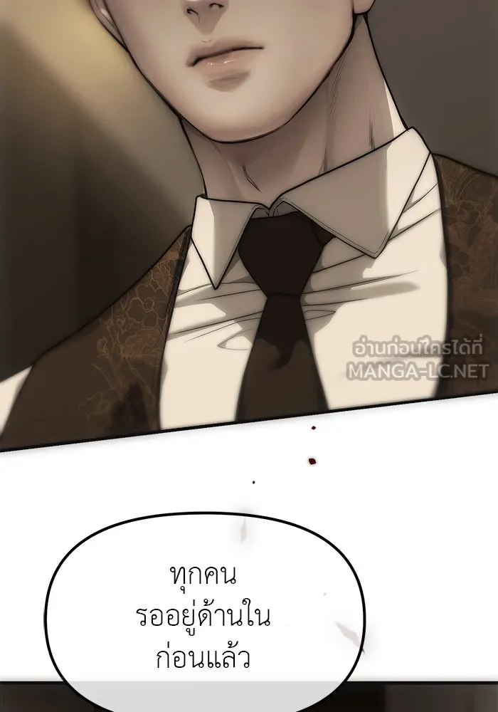 ปฏิบัติการลับบุกโรงเรียนไฮโซ ตอนที่ 99 รูปที่ 159