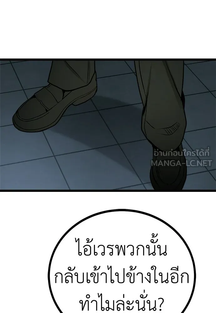 ผู้คุมหมายเลข 0 ตอนที่ 32 รูปที่ 111