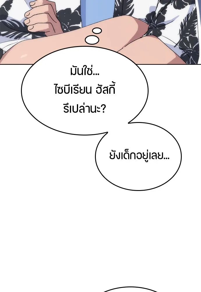 ตั้งแคมป์ฮีลใจในต่างโลก ตอนที่ 1 รูปที่ 224