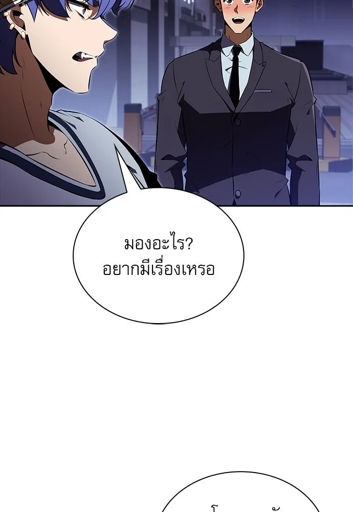 ครัวผู้กล้าท้าให้ชิม ตอนที่ 35 รูปที่ 49