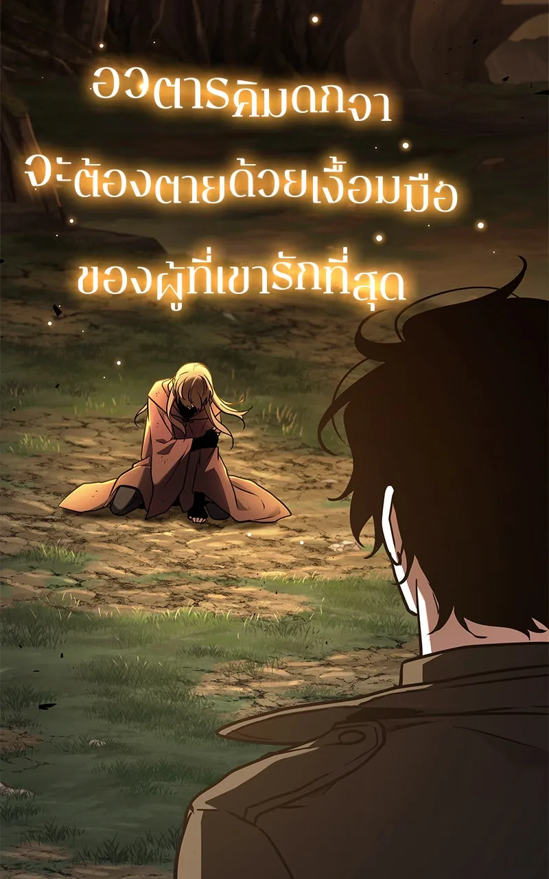 Omniscient Reader อ่านชะตาวันสิ้นโลก ตอนที่ 31 สุสานบทละคร (2) รูปที่ 142