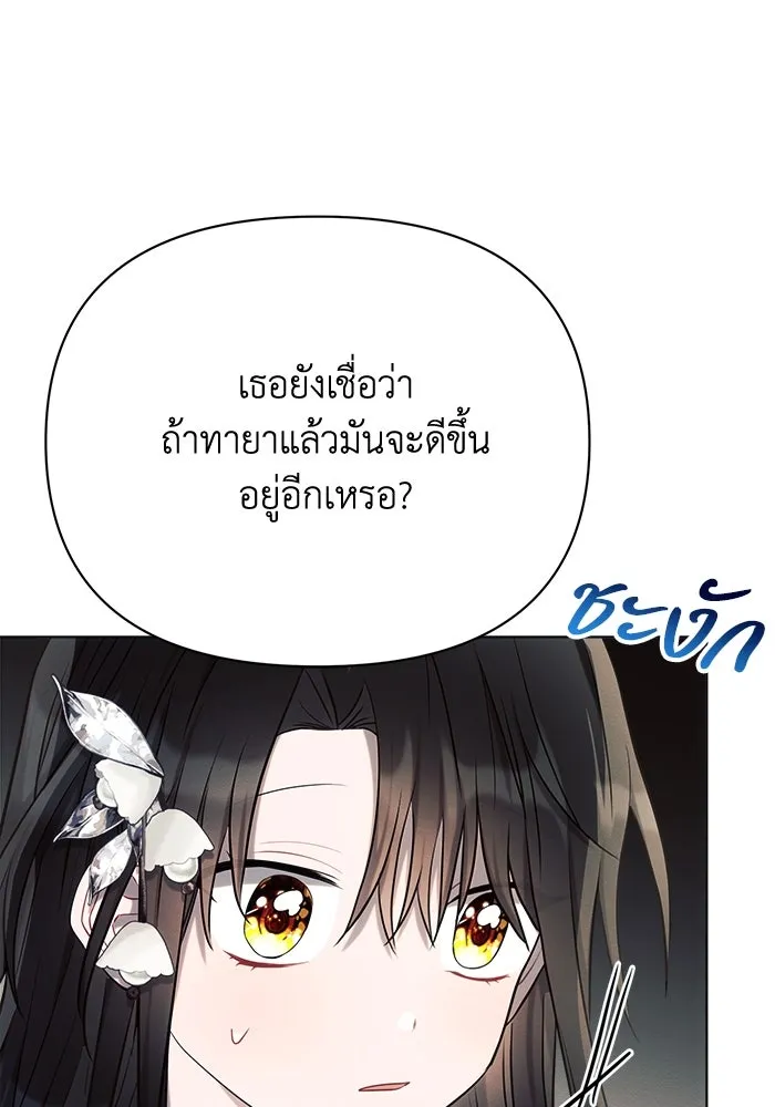 แอชสตาร์ต ตอนที่ 31 รูปที่ 55