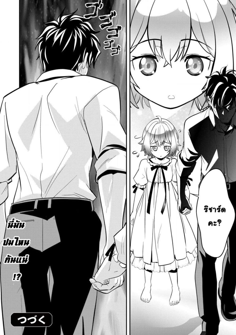 Manga-lc-com อ่านมังงะ อ่านการ์ตูน ออนไลน์ ฟรี Ikusei Jouzu na Boukensha, Youjo wo Hiroi, Second Life wo Ik ตอนที่ 1 2 3 4 5 6 7 8 9 10 11 12 13 14 ฟรี ไม่มีโฆษณา Manga-lc - อ่าน มังงะ อ่าน การ์ตูน ออนไลน์ อ่านมังงะ ฟรี