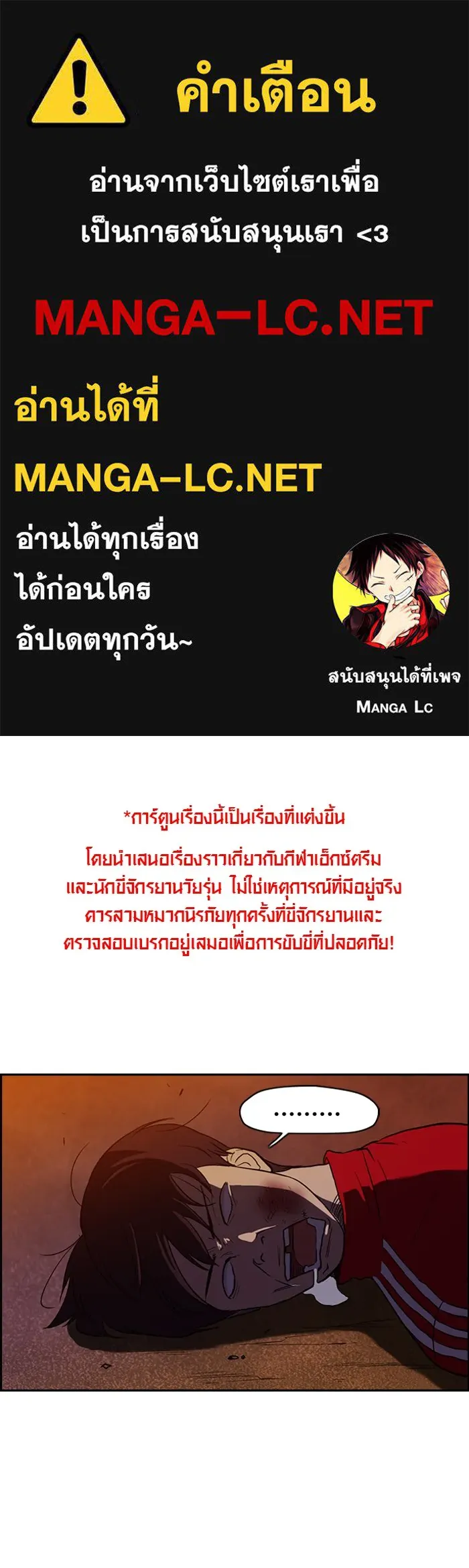 ปั่นสู้ฝันbrWind Breaker ตอนที่ 37 รูปที่ 1