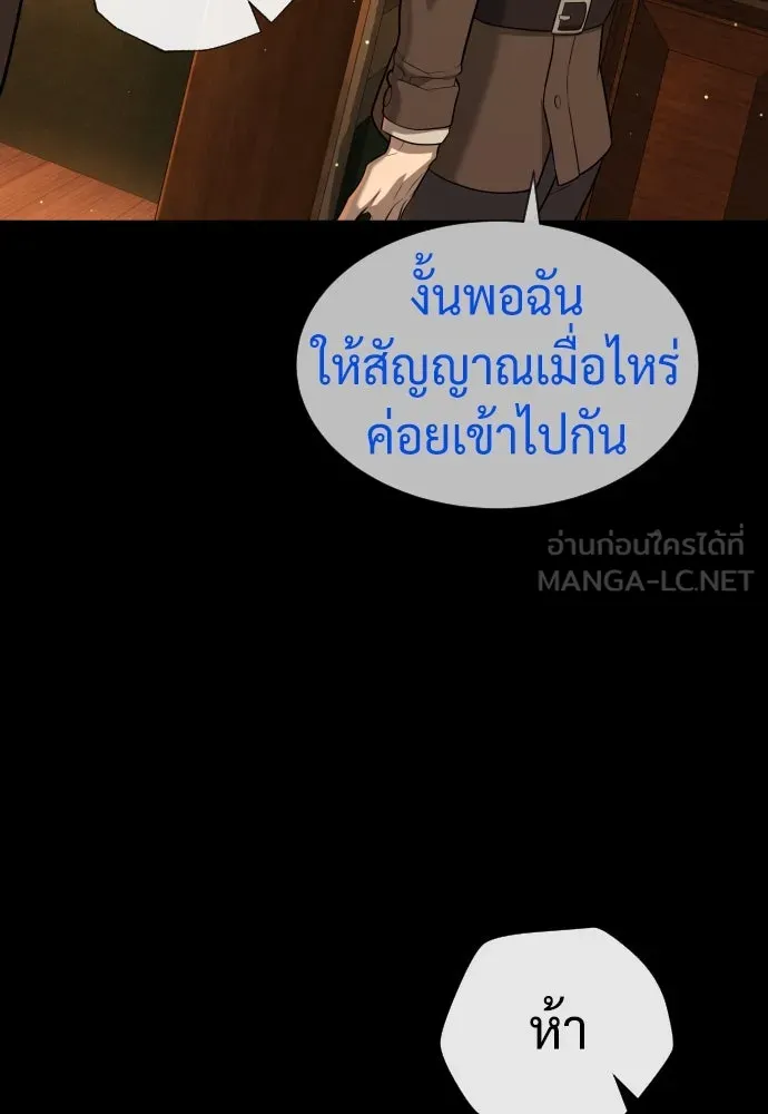 นักฆ่าย้อนวัย ตอนที่ 48 รูปที่ 159