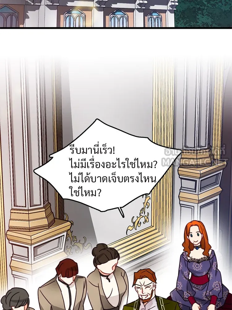 Bring the Love ตอนที่ 24 รูปที่ 60