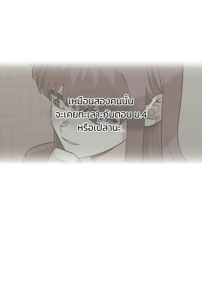 เพื่อนกันมันส์เกิน ตอนที่ 69 รูปที่ 11