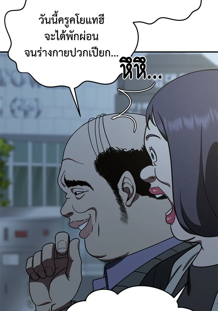 ช่วยเปลี่ยนฉันที ตอนที่ 173. คโยแทฮี 13 รูปที่ 71