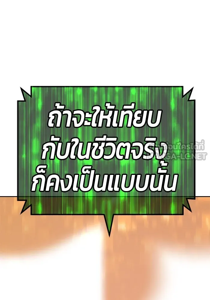 +99 ท่อนไม้พร้อมบวก ตอนที่ 75 รูปที่ 42