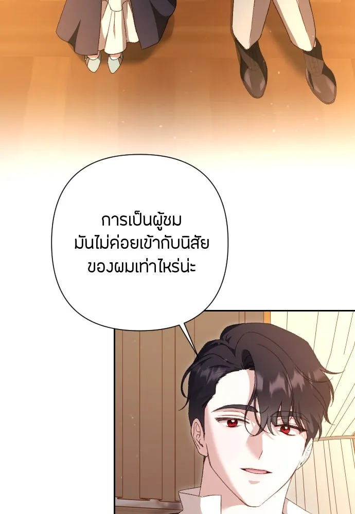 แด่ใจที่ไร้รัก ตอนที่ 46 รูปที่ 71