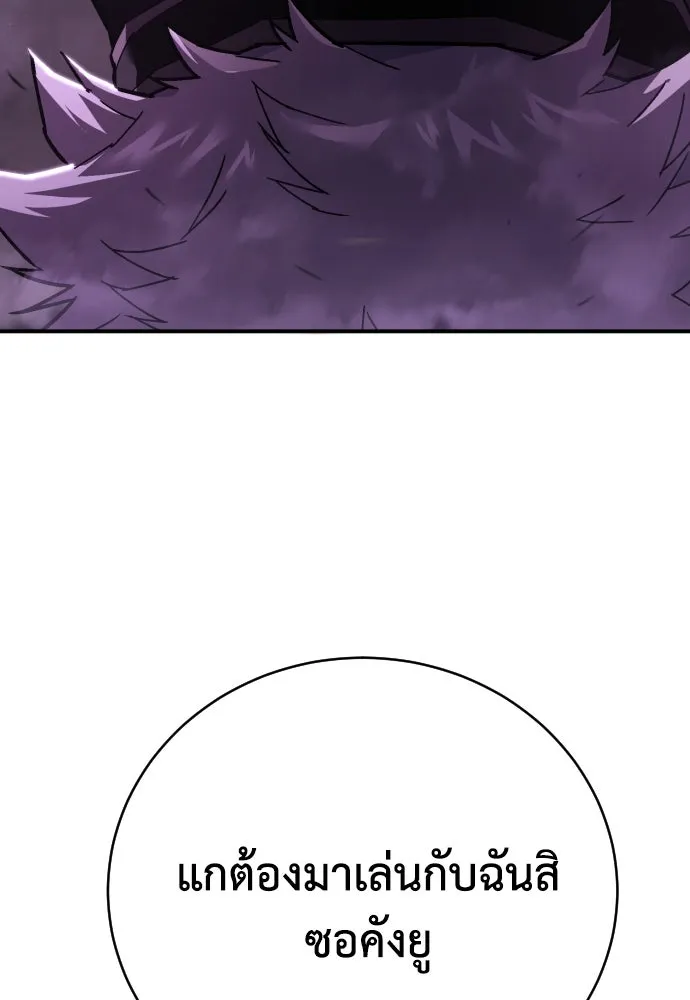เพชฌฆาตลงทัณฑ์ ตอนที่ 19 รูปที่ 116
