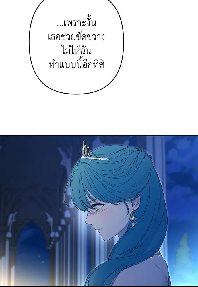 เลดี้มินต์ ตอนที่ 108 รูปที่ 50